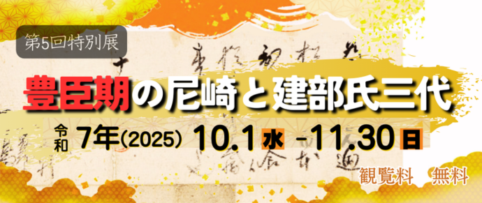 企画展ヘッダー