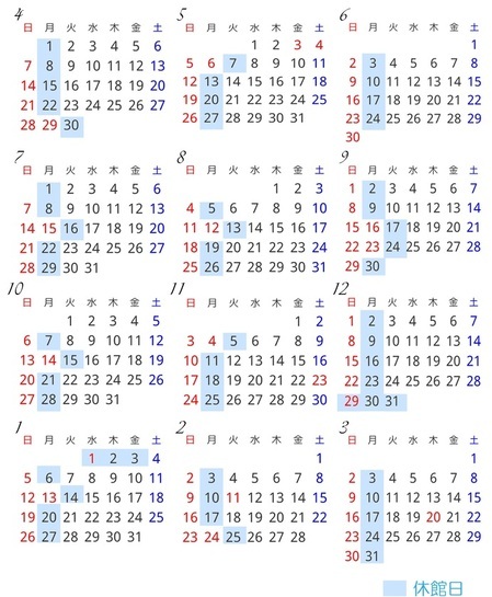 令和6（2024）年度開館カレンダー