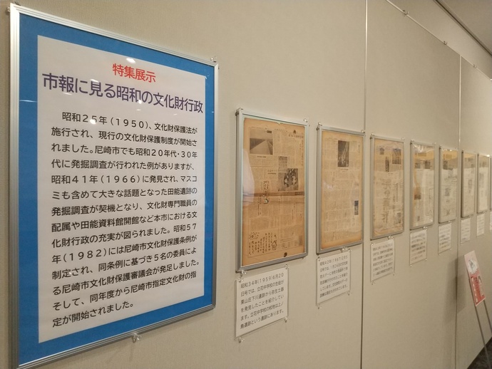 市報文化財