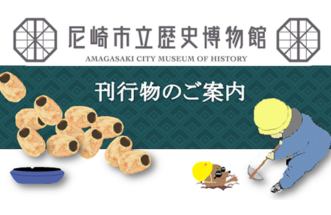 刊行物のご案内イラスト