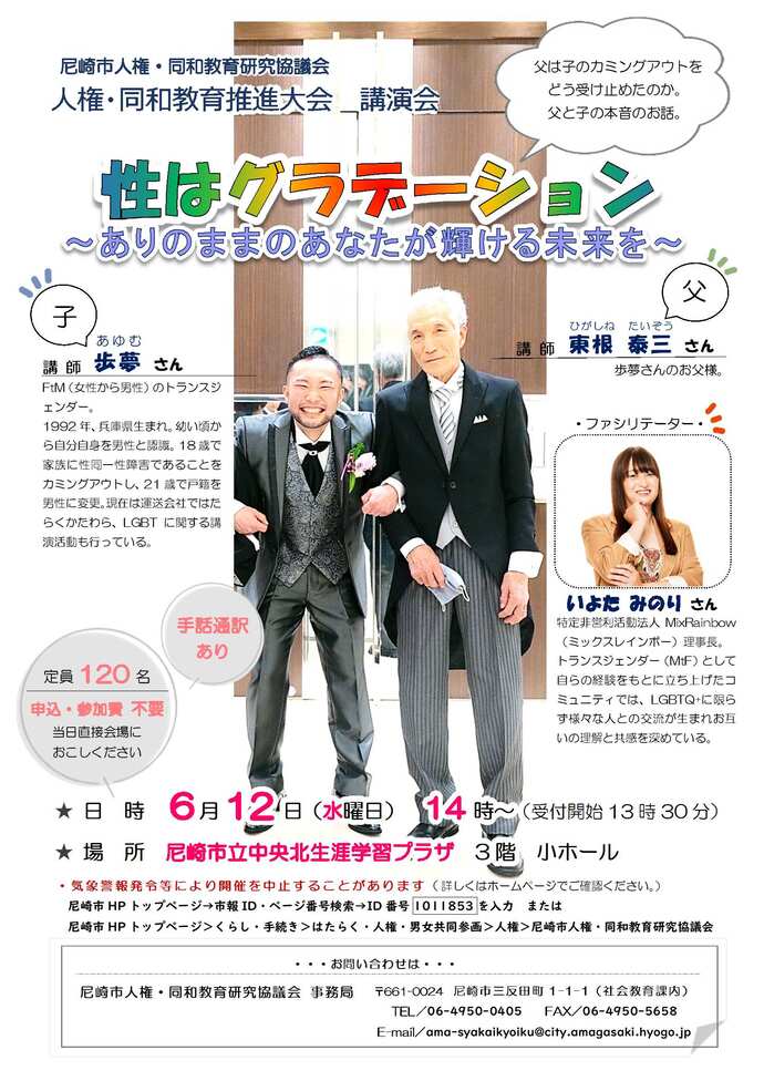 開催案内チラシ