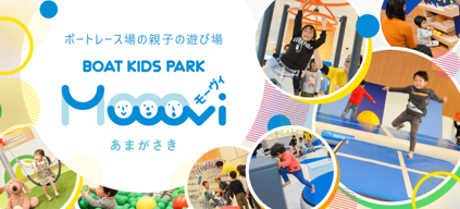 モーヴィ尼崎