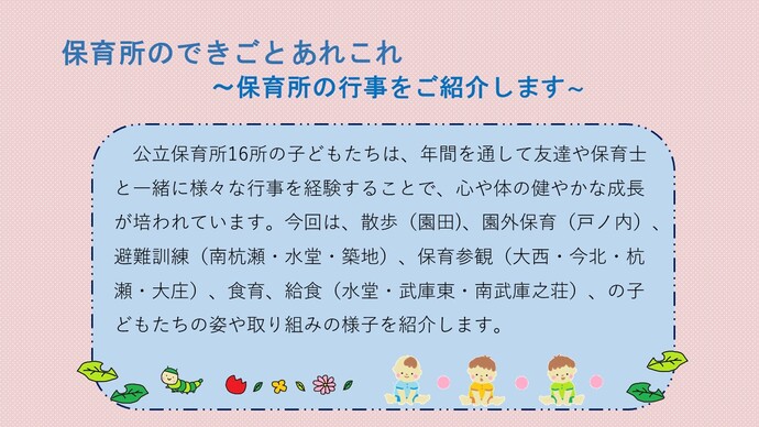 行事
