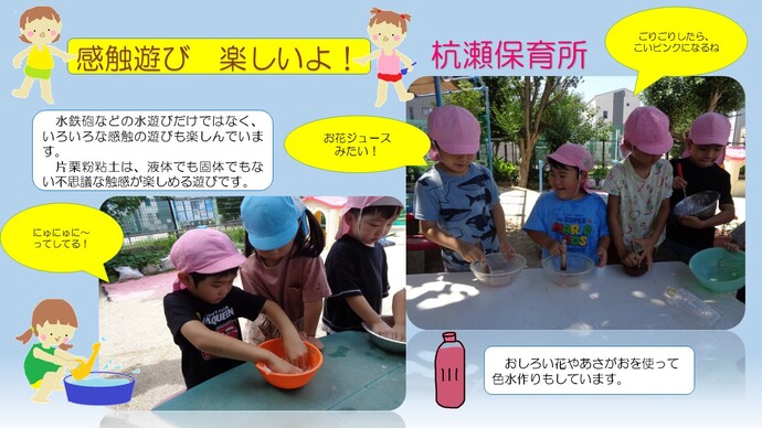～水遊び・プール遊び～