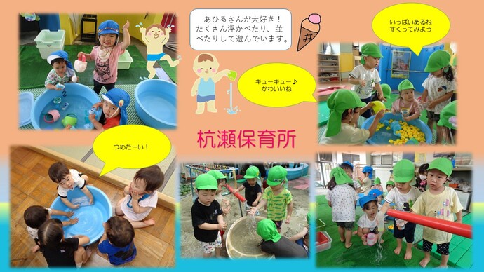 ～水遊び・プール遊び～