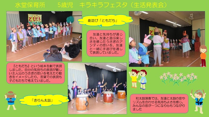 発表会