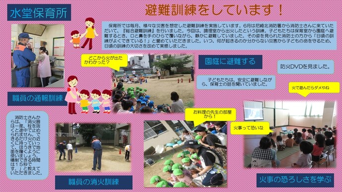 行事