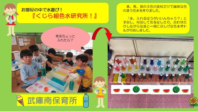 ～水遊び・プール遊び～