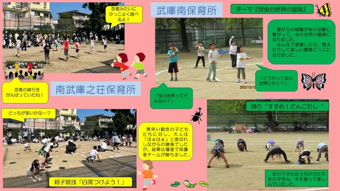 うんどうかい