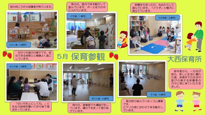 行事