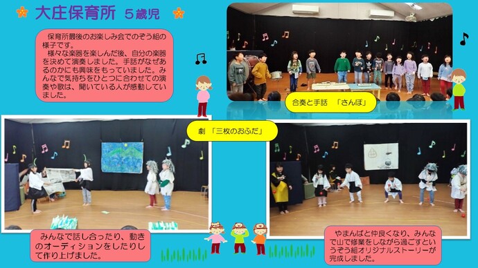 発表会