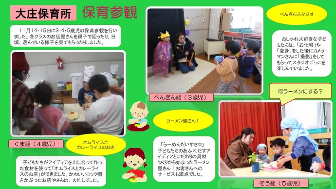 行事