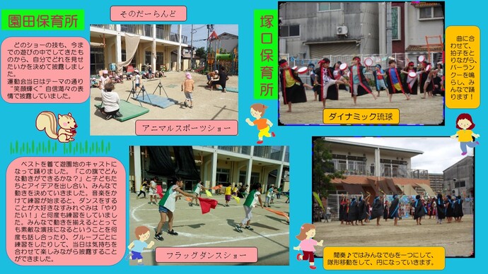 うんどうかい