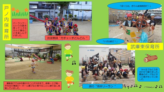 うんどうかい