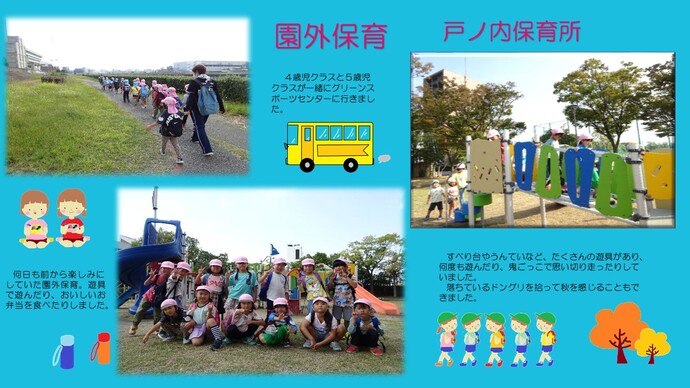 行事