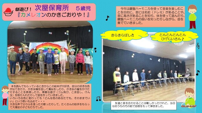 発表会