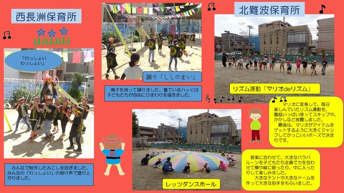 うんどうかい