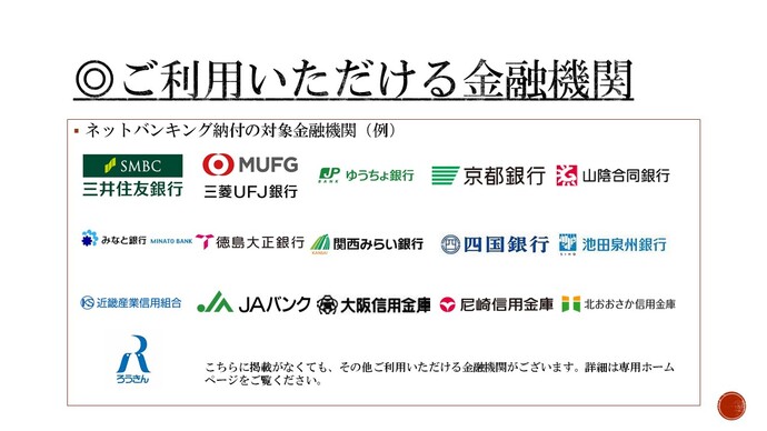 金融機関例