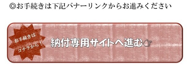 専用サイトバナーリンク（外部リンク・新しいウィンドウで開きます）