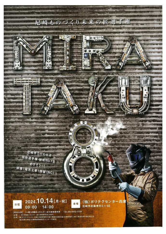 チラシ