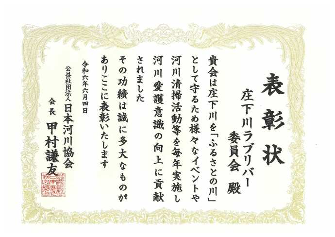 表彰状