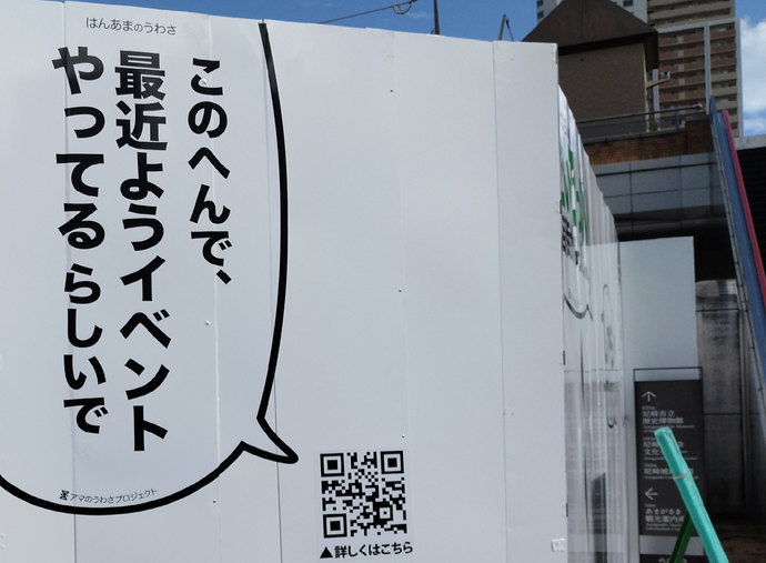 はんあまのうわさ（第2弾）