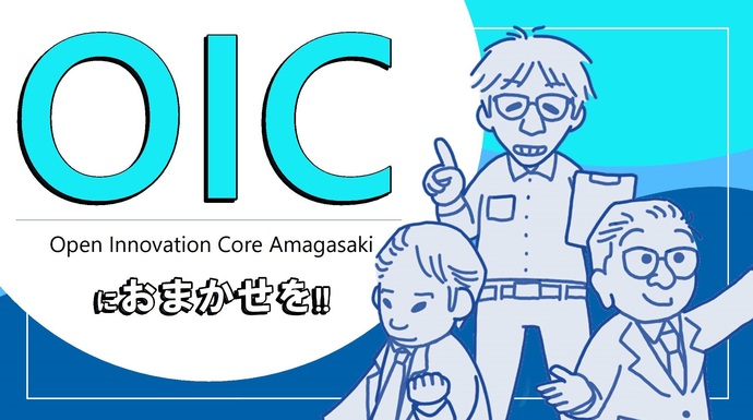 OICバナー