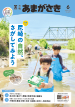 令和6年（2024年）6月号表紙