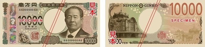 一万円札見本画像