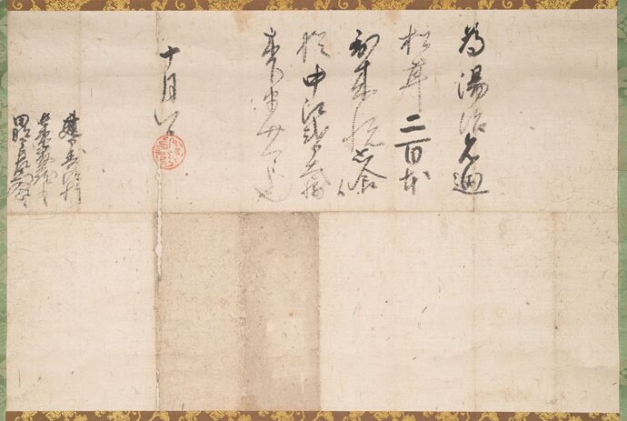 豊臣秀吉朱印状