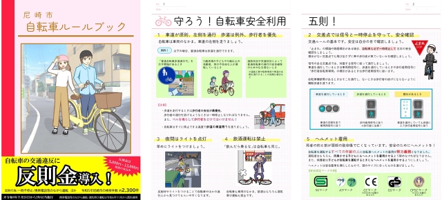 一般向けリーフレット