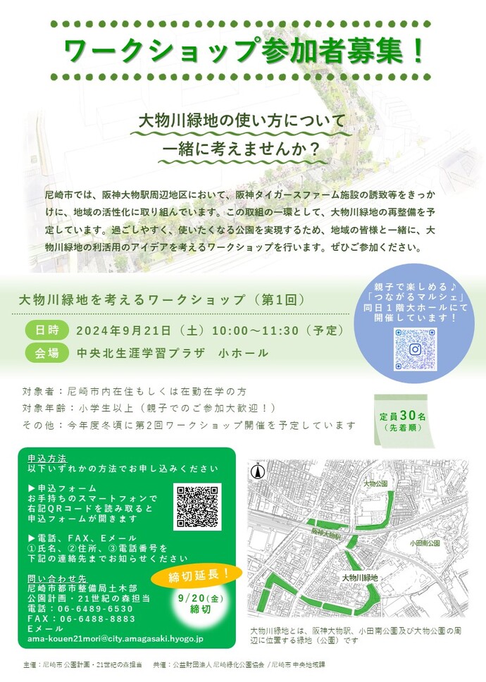 案内チラシ