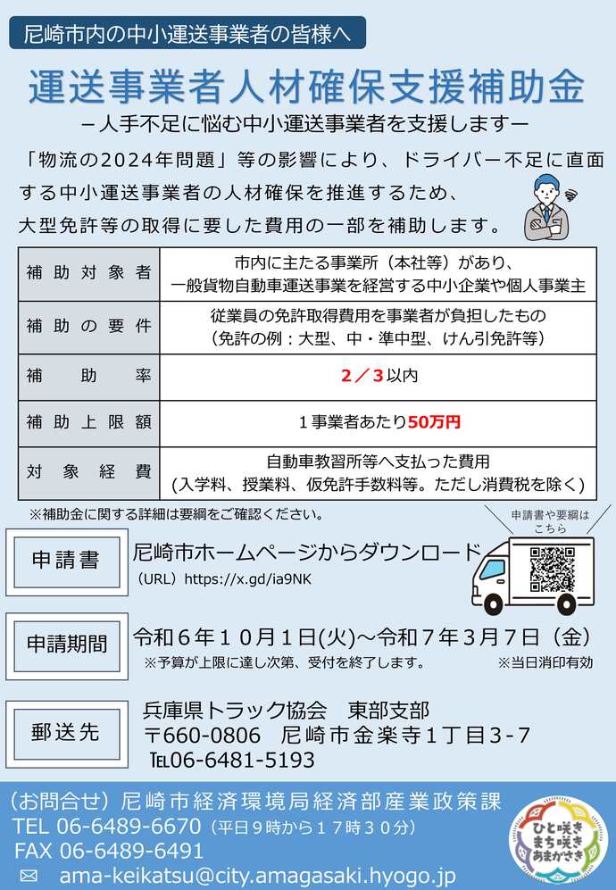 チラシ