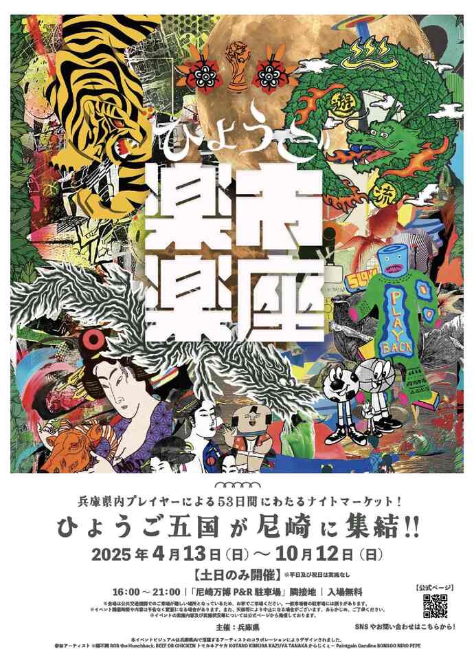 ポスターのイメージ
