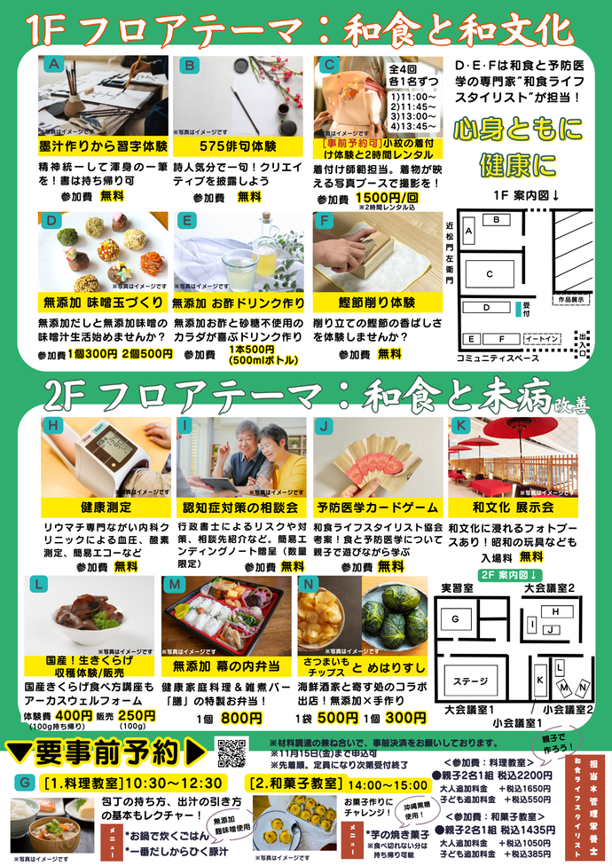 出店ブース一覧