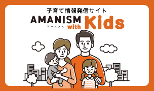 子育て情報発信サイトバナー