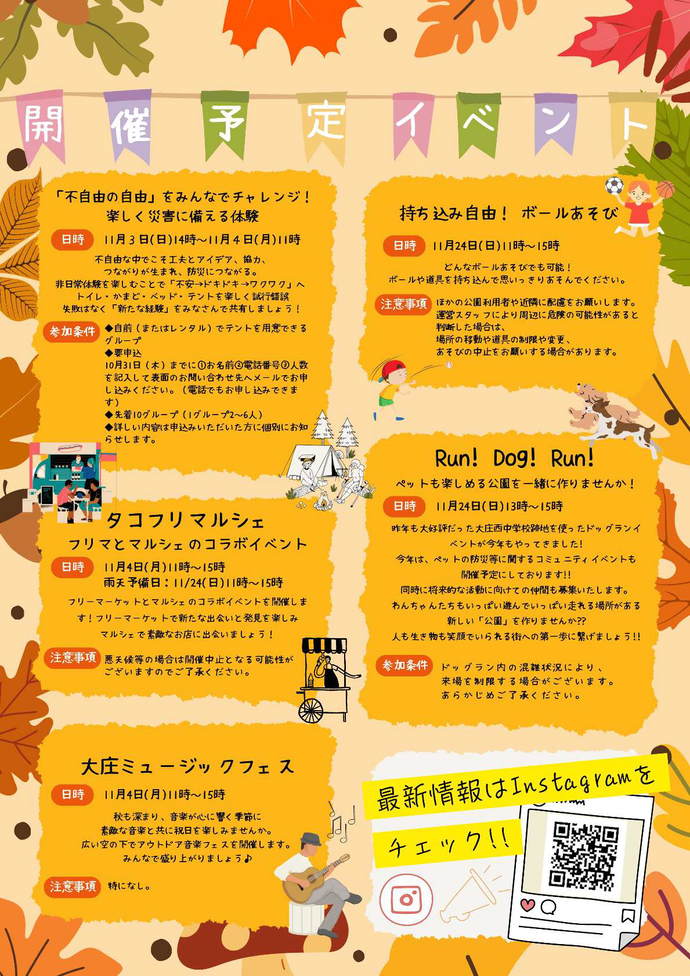 Enjoy!OH!SHOW!タコフェス2024_2
