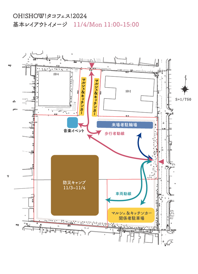 11月4日 社会実験レイアウト2024
