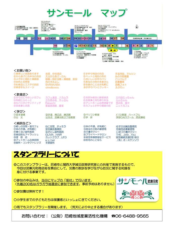 裏面（チラシ）