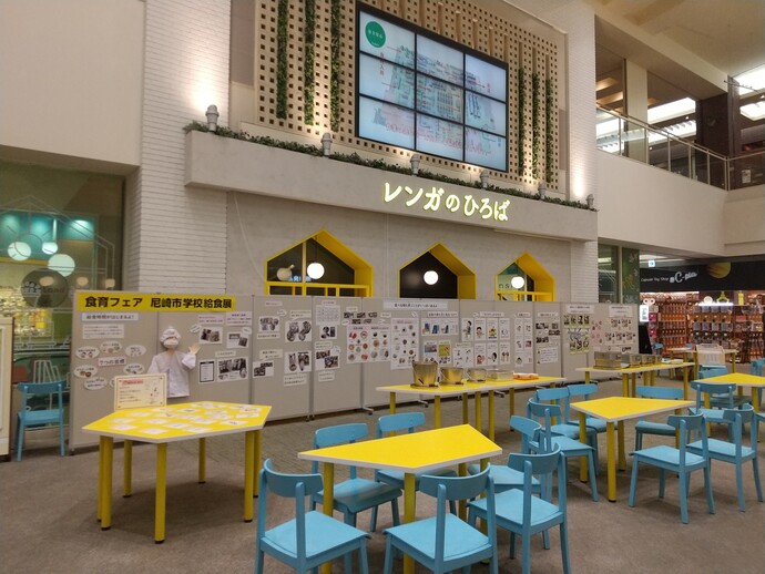 尼崎市学校給食展の写真