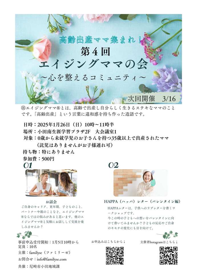 チラシ