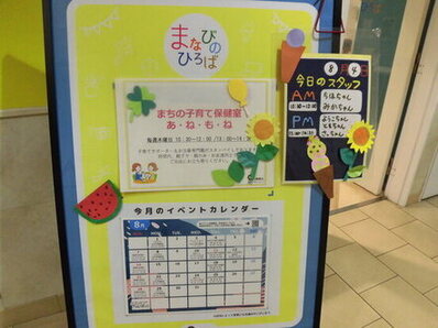 あねもね看板
