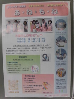 あねもね