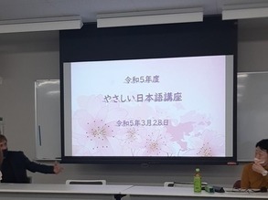 やさしい日本語