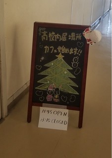 居場所カフェの案内板