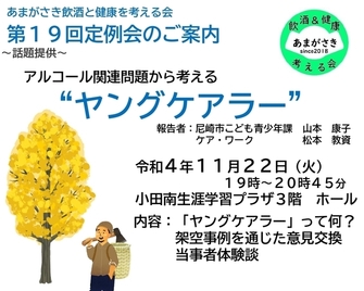 飲酒と健康