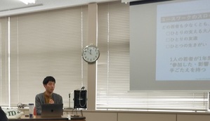 ユースワーク講演会