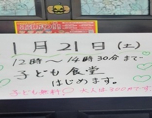 唯花ちらし
