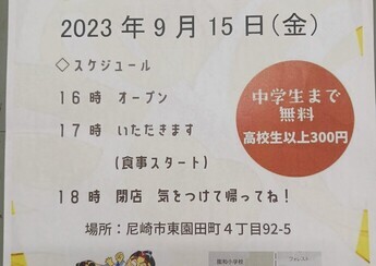 ちらし9月