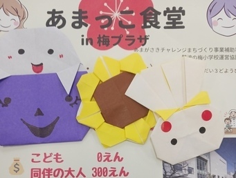 チラシ